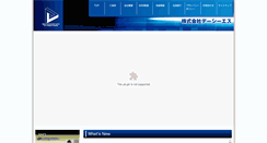 Desktop Screenshot of dcsweb.jp